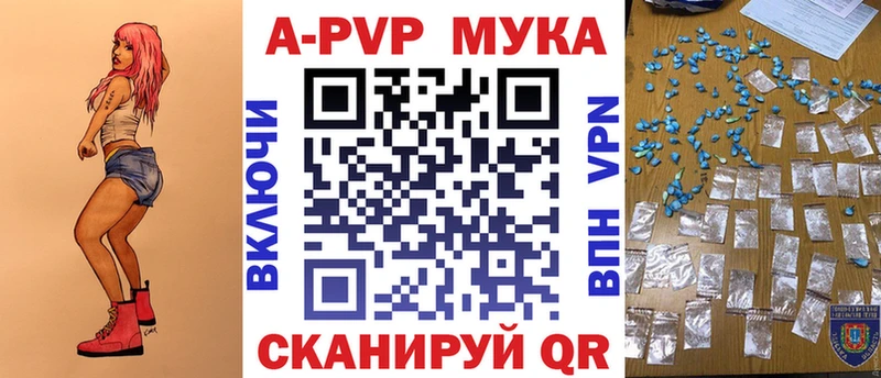 Альфа ПВП мука  наркошоп  Кашин 