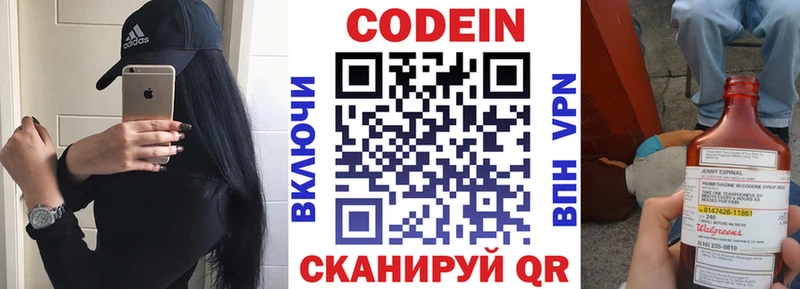 Кодеиновый сироп Lean Purple Drank  Кашин 