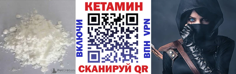 КЕТАМИН ketamine  купить   Кашин 
