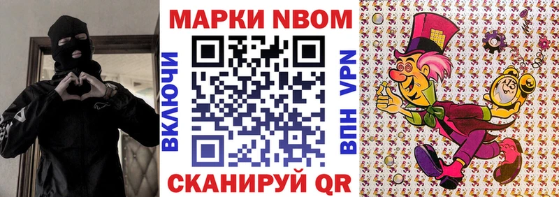 Марки NBOMe 1,8мг  продажа наркотиков  Кашин 